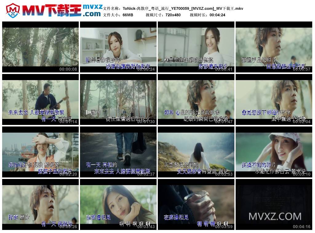 ToNick-离散序_粤语_流行_YE700059